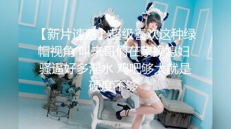 【新速片遞】 Onlyfans@Shaixbibi莎伊克⭐中韩混血网红女神后入无毛粉逼丰臀啪啪深喉