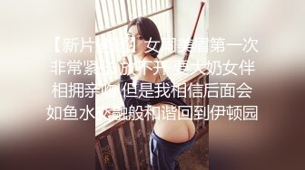 10万粉极品身材颜值巅峰比女人还女人清纯外围T【小奶油】私拍，被金主各种玩肏，嗲声嗲气雌雄难辨直男最爱 (11)