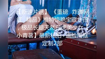 高能预警！10万粉极品身材颜值巅峰比女人还女人清纯外围T【小奶油】私拍，被金主各种玩肏，嗲声嗲气雌雄难辨直男最爱11 (12)