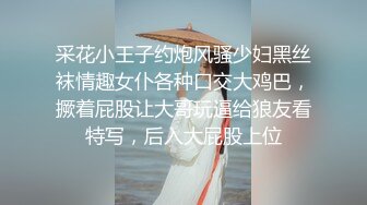 《啪啪美娇妻被直播》疯狂妹子作死大尺度 抠B揉乳挤奶真空 超精彩最新《疯狂抖Y》新篇之