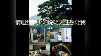 五一劳动节麻豆传媒映画最新出品MMZ003 迷情湿欲练习生-寻小小720P高清版