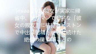 【新片速遞】 优雅女S调教女M，你的女神在这只是个给主人舔脚的下贱小母狗，反差女神被两位女主淫语羞辱调教！