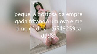 peguei a gostosa da empregada fritando um ovo e meti no cú dela ! (6549259cad798)