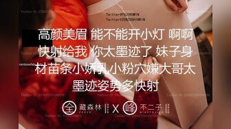 窈窕淑女君子好逑，高挑苗条的淑女型女神，老哥也太狠了，用吃奶的力气狠操她 啪啪地响，妹子张大嘴巴表情扭曲