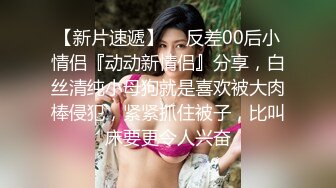 《重磅泄密首发》露脸才是王道！爱笑的极品大波反_差婊人前端庄床上淫娃一个啪啪啪颜射口活相当哇塞302P 129V