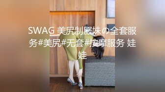 [私密大保健]推油小哥突然插入 美少妇声音甜美 “干嘛，不可以，啊啊啊”