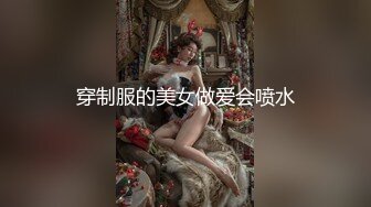 穿制服的美女做爱会喷水