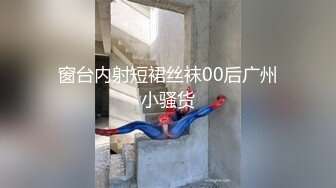 【新片速遞】商场抄底漂亮售貨員小姐姐 这个视角太诱惑太顶了 穿着骚丁的屁屁一扭一扭 1080P超清