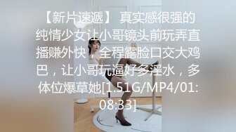 【新片速遞】 2024年8月，【抖音泄密】48W粉巨乳女神，【美艳后妈/冷艳小姨】，闪现6V+会议室[1.1G/MP4/01:46:39]