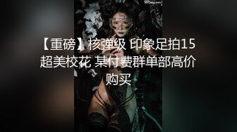 ★☆震撼福利☆★“爽~爸爸”对话淫荡，四眼PUA调教大神圈养高颜值极品超嫩妙龄美少女，学生制服毒龙插嘴窒息口爆无套中出内射粉嫩蜜穴 (2)