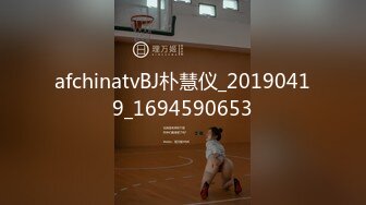 afchinatvBJ朴慧仪_20190419_1694590653