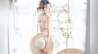 【极品性爱制服诱惑】推特大神TL 00后洛丽塔女友最新千元露脸定制②无套爆操纯正萝莉型居家女友