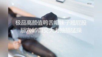 极品高颜值鸭舌帽妹子翘屁股掰穴69口交大力抽插猛操