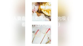 【淫乱性爱美乳丰臀】肥臀人妻『甜甜圈】丰臀少妇『小阿姨』付费电报群私拍 啪啪+露出+肥臀+内射 (3)