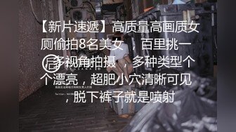 【极品反差婊】澳洲留学妹为拿绿卡勾搭老白男，吃大白吊，被大屌无套狂艹，超级无情！