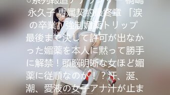 （原创）爆操大二师范白虎幼师