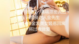 爱豆传媒IDG5476强奸犯用催情药凌辱他人妻