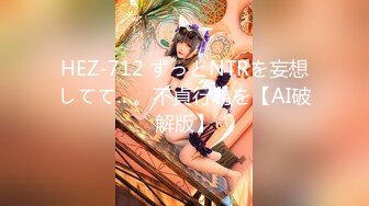 绝美翘乳梦幻女神『辛尤里』限量解锁❤️两大针筒牛奶特写注入 爆乳高潮 高清1080P版