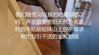  兼职楼凤阿姨：尿骚味肯定有啊，你想舔？   男：你刚锻炼完瑜伽啊