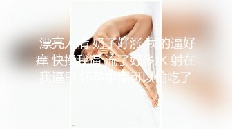 欲求不滿黑網絲小女僕自撫粉穴