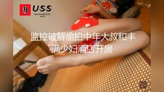 年度最佳新女神上榜，20小时【希腊爱神美蛇蛇】简直不敢相信咪咪爆出，情趣蕾丝