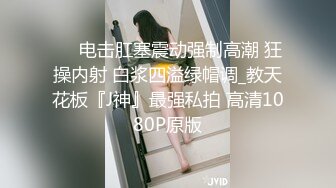 《渣男?坑女友》分手后求和不成渣男报复泄愤流出~南京高颜值极品身材反差靓妹【李一品】被肉棒各种征服阴毛浓密