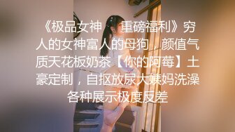 【新速片遞】 商场女厕全景偷拍多位年轻美女❤️各种极品美鲍轮番呈现