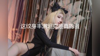 《百度云泄密》换妻俱乐部内部视频被曝光龟奴老公带着老婆找单男玩3P