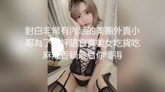 想要吗？姐姐满足你！1月震撼流出，OF火爆女人味十足人妻骚妇【阿姐】付费订阅视图，户外露出打炮紫薇，花样多够骚够刺激 (10)