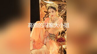 重磅炸弹-山东绿帽癖【小气质夫妇】高价付费大合集P3，黑丝少妇被操3P得要起飞，老公在一边拍视频，时不时过来操一下她