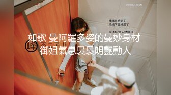 如歌 曼阿羅多姿的曼妙身材 御姐氣息裊裊明艷動人