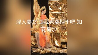 淫人妻女 跟我老婆相干吧 知花梅沙