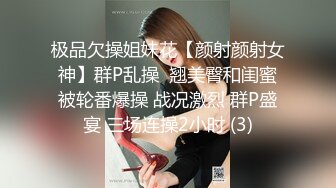  超极品推特流出最近火爆极品女神花吸精海妖丢下姐妹私约粉丝啪啪