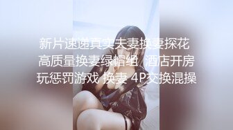 撸点极高！近期下海最极品青春漂亮大眼女神，偶像明星般9分顶级颜值，高挑身材，黑丝大长腿美腿，被猥琐男人爆草，观众心理极度不平衡