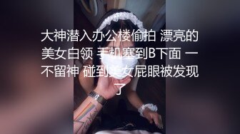 國產AV 麻豆傳媒 MD0266 保全強上變態少女 趙曉涵