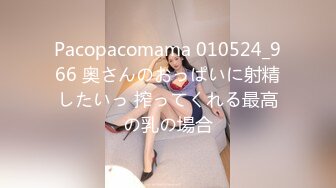 Pacopacomama 010524_966 奥さんのおっぱいに射精したいっ 搾ってくれる最高の乳の場合