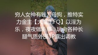 探花大神鬼脚七约炮 清纯可爱美少女首次下海，长相甜美可人床上激情四射