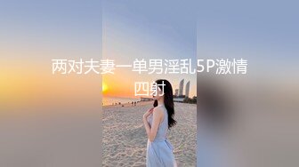  漂亮少妇 绿帽老公叫来黑祖宗在家3P 废物被爆了射了一脸 被无套输出