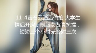 【超美颜值美艳女神】秀人网极品嫩模『唐安琪』透视装脱衣诱惑 玩弄乳头 摸屁股缝 淫荡欠操