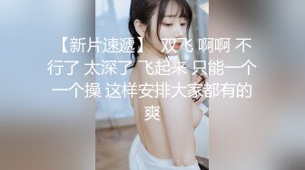 剧情：直男老婆怀孕无处泄欲,竟然当着老婆岳母众人无套抽插骚0,连射两次