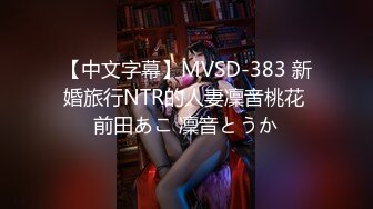 蜜桃傳媒PMS004變態醫師EP1麻醉巨乳少婦-孟若羽