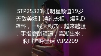 STP25321 【明星颜值19岁无敌美妞】清纯长相，爆乳D罩杯，一线天粉穴，越来越骚，手指磨蹭骚逼，高潮出水，浪叫呻吟骚话 VIP2209