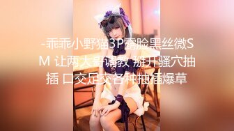 【专约良家无套探花】泡良大佬最新战绩，漂亮小少妇，深夜相约撸串喝啤酒，酒店开房无套啪啪，骚货性欲强