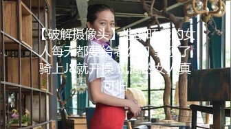 美容美体会馆摄像头破解真实偸拍，离异老板娘住在店里与新交的男友天天造爱，饭可以不吃炮一定得打 (7)