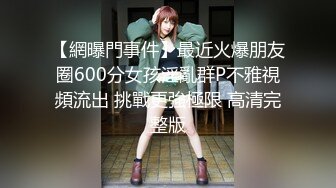 STP30026 國產AV 麻豆傳媒 MCY0138 將計就計迷奸極品妹妹 淩薇 VIP0600