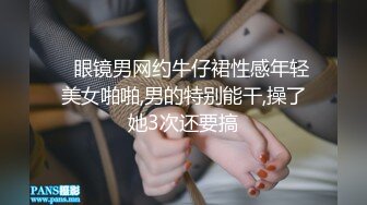 ❤️尤物性感车模❤️不止长得骚，床上更骚，淫叫声一直都没停过，小穴超紧，越用力操她她越兴奋，穷人的女神富人的精盆