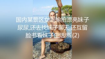 第一次上传女友情趣内衣性格后入