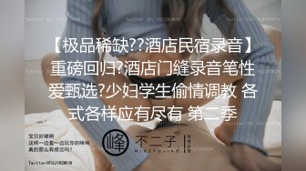 风骚少妇车里就忍不住和野性人妖玩暧昧添脚房间里深喉吃大鸡后入猛操骚逼干的嗷嗷叫