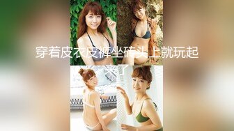 【新片速遞】纯欲露脸巨乳眼镜黑丝女仆口交颜射超多精液！调教丝袜母狗骚逼长春口爆 