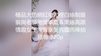 神颜美女黄妤曦 身材修长美腿诱人 大奶翘臀的性感女神 卖力的为男友口交 女上位乘骑 疯狂扭胯不停淫叫